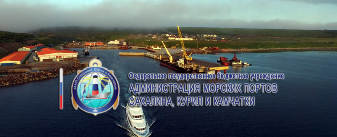 Морской порт Невельск специализируется на экспорте угля, переработке рыбы и морепродуктов